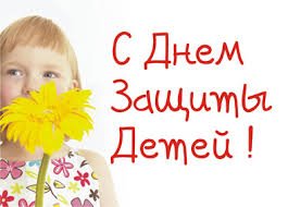 Ребятишки из Еманжелинского района отметили День защиты детей в Челябинске