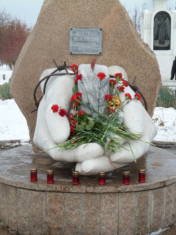 День памяти жертв политических репрессий
