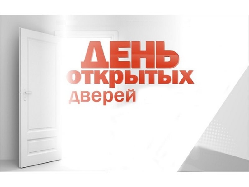 День открытых дверей ко Дню пожилого человека