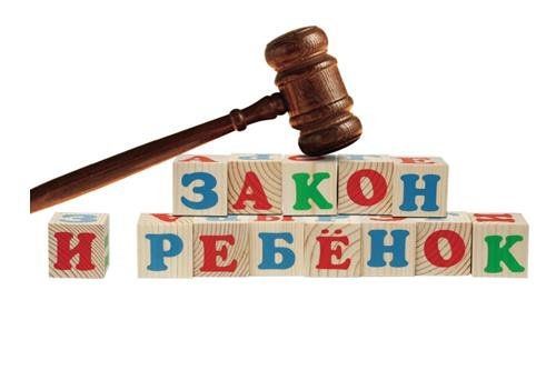 18 ноября 2016 года - Всероссийский День правовой помощи детям