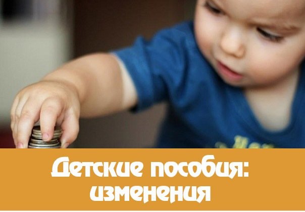В Челябинской области увеличен размер пособий и выплат семьям с детьми