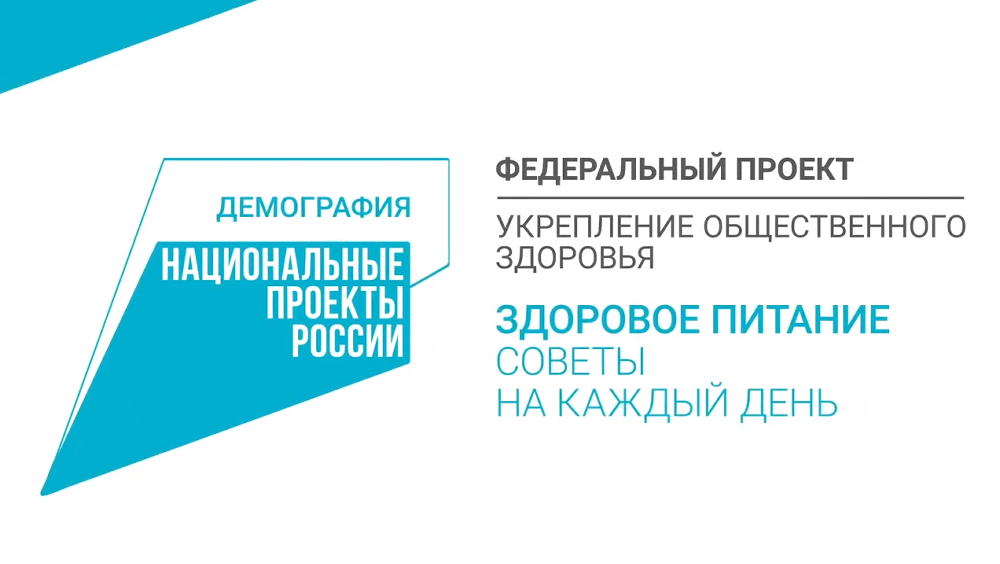 Внедрение и пропаганда здорового образа жизни среди населения Челябинской области в 2021 году