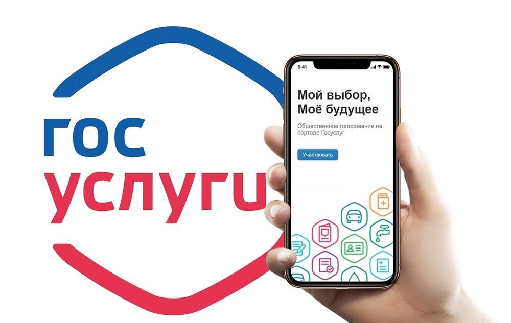 Министерство социальных отношений Челябинской области предлагает жителям региона оценить доступность и удобство получения государственных услуг в электронном виде