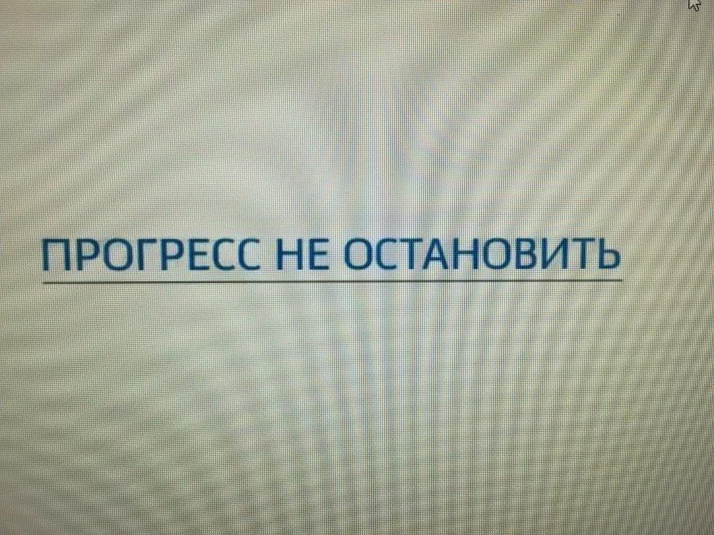 Цифровое телевидение 