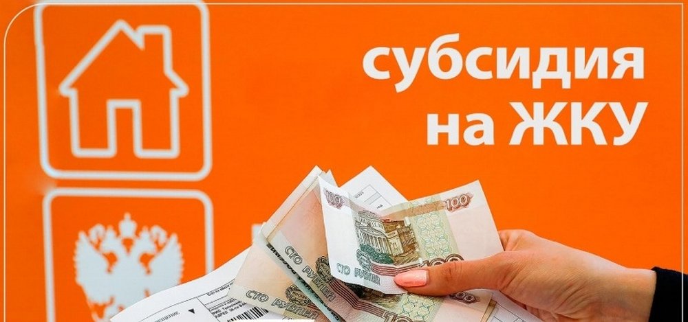 Автоматическое продление субсидии на оплату жилого помещения и коммунальных услуг пенсионерам