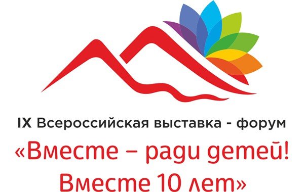 «Вместе — ради детей!»