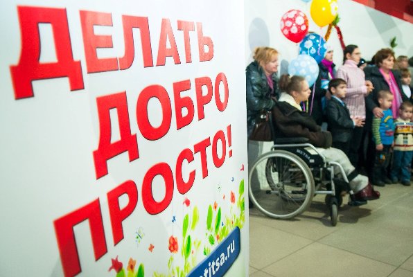 На Южном Урале состоялся областной праздник для особых детей