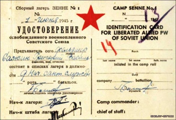 Гуманитарные выплаты бывшим советским военнослужащим