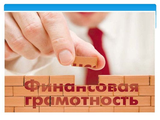 Еманжелинские пенсионеры осваивают финансовую грамотность