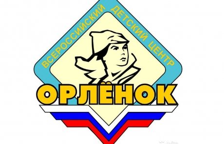 «Орлёнок» и песни под гитару
