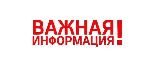 Внимание получателей мер социальной поддержки!
