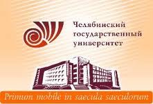Набор на Подготовительное отделение ЧелГУ