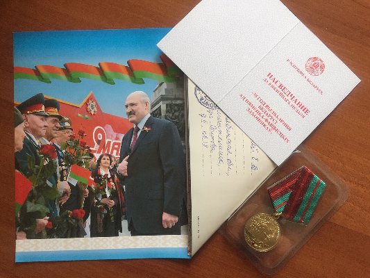 Вручение юбилейной медали "75 лет со дня освобождения Беларуси от немецко-фашистских захватчиков"