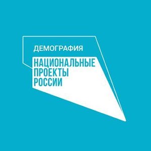 Национальный проект 